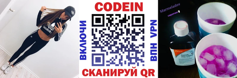 Кодеин напиток Lean (лин)  сайты даркнета телеграм  Костомукша 